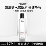 欧莱雅男士耀亮补水爽肤水180ml保湿提亮肤色须后水护肤品礼物送男友