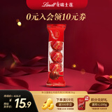 瑞士莲（Lindt）软心牛奶巧克力 随享装3粒装36g 进口零食 随手礼 生日礼物