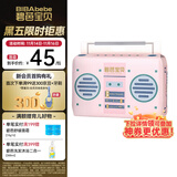 碧芭宝贝收音机BabyRadio纸尿裤 M36片
