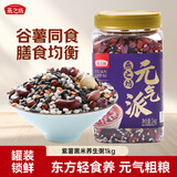 燕之坊 紫薯黑米粥2斤 腊八粥莲子糯米紫米红豆花生芸豆八宝粥 