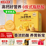 江中猴姑奶酪猴头菇饼干礼盒养胃高钙早餐健康营养儿童孕妇休闲零食960g