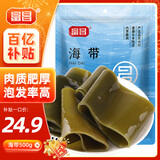 富昌 干海带500g  福建特产 海产干货 火锅 煲汤凉拌海鲜食材
