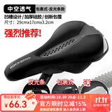 洛克兄弟（ROCKBROS） 自行车坐垫套硅胶加厚加宽座垫山地车座套骑行装备配件 记忆棉 反光款（29*17cm）