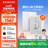 BOOX文石电纸书Leaf5 7英寸墨水屏电子书阅读器电子纸 月下霜 小屏便携阅读看书漫画办公本平板电脑 