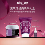 希思黎（Sisley）黑玫瑰面霜50ml+面膜60ml抗皱紧致提亮急救护肤品套装礼盒礼物