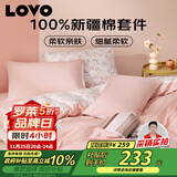 LOVO罗莱家纺 全棉四件套100%纯棉床单被套双人床上用品220*240cm
