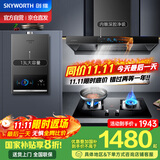 创维（Skyworth）烟灶热三件套 欧式顶吸油烟机21立方大吸力烟机灶具热水器套装组合Y1H+Z50BS-1S+13DH01
