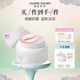 烙色晨露玫瑰卸妆膏深层清洁面部温和乳化卸妆油120g