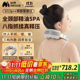 妙界U13pro颈椎按摩器颈部按摩仪肩颈脖子红光热敷按摩仪精油SPA穴位按摩缓解疲劳生日礼物男女