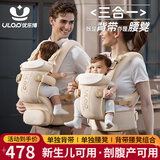 优乐博（ULOP）腰凳婴儿背带多功能三合一 0-36个月护腰抱娃神器轻便透气前抱式 婴幼儿宝宝腰凳背带便携可拆卸-香槟金 四季通用减压背娃神器解放双手