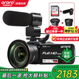 欧达（ORDRO）Z82摄像机高清直播光学变焦录像机专业DV家用摄影机婚庆旅拍会议vlog