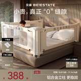 贝易（BeiE）彩虹曲线床围栏婴儿挡板安全护栏儿童床上防摔掉床边栏杆免打孔 贝易彩虹 【L型榫卯 航铝立柱】 【定制尺寸】详情咨询客服