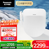 松下（Panasonic）P30D D型智能马桶盖 双风道烘干自动除臭全功能(DL-PSTK30DCW)
