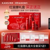 韩束红蛮腰5件套水乳霜礼盒水乳护肤品套装化妆品生日礼物送女友