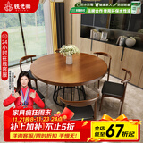 铁元帅实木圆形餐桌北欧客厅现代简约小户型家用餐桌椅组合饭桌子家具 支持定制（非商品价格）