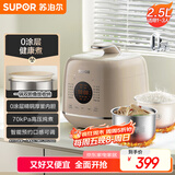 苏泊尔（SUPOR）【国家补贴】0涂层精钢球釜电压力锅2.5L 开盖火锅家用智能SY-25FC2502Q电饭煲高压锅1-3人
