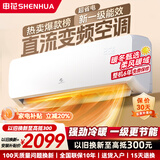 申花空调补贴 节能空调挂机 家用 壁挂式 卧室出租屋 省电变频  以旧换新 安静低音快速冷暖独立除湿 3匹 一级能效 【冷暖变频】全铜管 无安装 送货入户