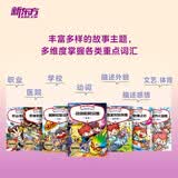 新东方童书沃兹王国英语词汇历险记2（全7册） 彩色绘本 词汇漫画书 英语语法探险漫画 小学儿童英语书籍 小升初知识点名词动词省钱卡[6-12岁] 