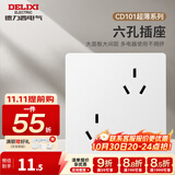 德力西（DELIXI）开关插座面板家用安装电源墙壁86型插座 错位六孔 五孔插座 CD100 超薄款 白色【六孔10A】插座