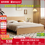 全友家居 北欧原木风板式床1.35x2米次卧室学生单人床家用简约木板床