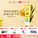 加州宝宝（California Baby）金盏花保湿面霜14g 婴幼儿童秋冬润肤锁水 舒缓干红痒 体验装0岁+