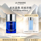 莱珀妮（La Prairie）鱼子夜间精粹油20ml护肤品礼盒a醇抗皱精华油紧致生日礼物女