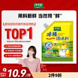 太太乐  鸡精 三鲜标准 加倍提鲜  180g（加嘴装）