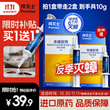 拜灭士德国拜耳蟑螂药杀虫剂杀蟑胶饵家用厨房全窝室内端除蟑螂饵剂 【买1送1】杀蟑胶饵5g