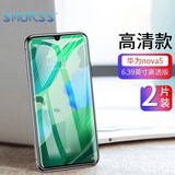 Smorss【2片装】适用华为nova5/pro钢化膜 Nova5Pro手机膜 非全屏覆盖高清防摔玻璃膜手机膜