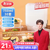 美丽雅一次性饭盒方形750ml*30套 快餐外卖带盖打包盒食品级野餐便当盒