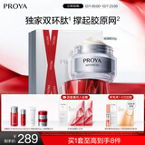 珀莱雅（PROYA）红宝石面霜轻润款50g抗皱紧致淡纹护肤套装礼盒 圣诞节礼物