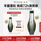 滋源控油绿极光洗发水100g蓬松平衡洗头水正品试用旅行装