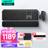 罗技（Logitech）无线键盘MX Keys S蓝牙键盘Keys升级版 高端办公键盘无线键鼠套装 全尺寸家用充电背光 宏自定义 MX Keys S+Master3s+掌托