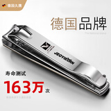 久鹰德国指甲刀大号单个正品高档指甲剪便携带锉刀指甲钳修甲原装剪刀 JY-613居家款 (孔在内）