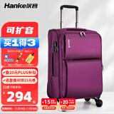 汉客行李箱大容量女牛津布结实耐用拉杆箱男商务旅行箱差旅学生密码箱 紫色升级版 26英寸 /需托运/5-10天中长途旅行