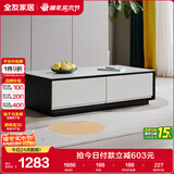 全友家居 茶几小户型岩板茶台现代简约客厅储物收纳茶桌子家具