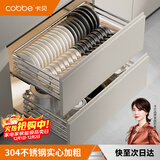 卡贝（cobbe）厨房拉篮橱柜304不锈钢碗碟调味篮抽屉式锅碗收纳置物架双层碗篮