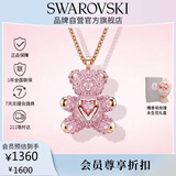 施华洛世奇（SWAROVSKI）TEDDY粉红色泰迪小熊项链女送女朋友生日礼物女5642976