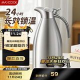 美厨（maxcook）304不锈钢保温壶 真空热水瓶家用暖壶宿舍开水瓶2L本色银 MCH7114