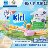 KIRI凯芮法棍酪酪进口奶酪饼干棒 蓝莓味105g/盒再制干酪 高钙儿童