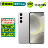 三星 Galaxy S24 S24+ S24ultra AI手机 超视觉影像 第三代骁龙8 二手手机 【S24+】雅岩灰 12GB+256GB 99新 精选靓机 标配