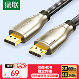 绿联DP线1.4版8K高清4K/2K240HzDisplayPort适用电脑显卡接显示器电竞视频连接线1.5米兼容DP1.2 20205