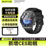 索盈【新增CES助眠】测血糖血压监测手表睡眠测血脂尿酸心率血氧无创血糖仪免扎针心电图智能健康手环