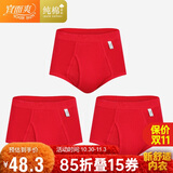 宜而爽【3条装】红色男士内裤100%纯棉罗纹三角裤男中高腰大码短裤衩