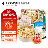 温氏 140天椰子鸡火锅套餐2-3人份2.5斤*2（2份装）鸡块净重2斤冷冻