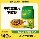 疯狂小狗 狗粮牛肉益生元10kg 金毛柯基中大小型幼犬成犬宠物通用粮20斤
