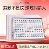 优理氏羊胎素冻干絮2.0修护肌底提拉紧致生日礼物礼盒精华液冻干粉套装 羊胎素冻干粉2.0【44支】*2盒