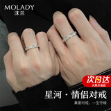沫兰（MOLADY）S925银情侣戒指一对男女士活口对戒表白生日纪念日礼物送女友老婆 【送礼推荐】对戒*轻奢玫瑰礼盒