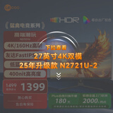 联想（Lenovo）来酷Lecoo27英寸4K160Hz超清FastIPS1ms10BitHDR低蓝光400亮度外接笔记本PS5电竞显示器猛禽N2721U