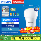 飞利浦（PHILIPS）LED灯泡节能灯超大球泡光源E27大螺口灯饰电灯泡替换白炽灯超亮 2级能效-优视型6.5W6500KE27螺口